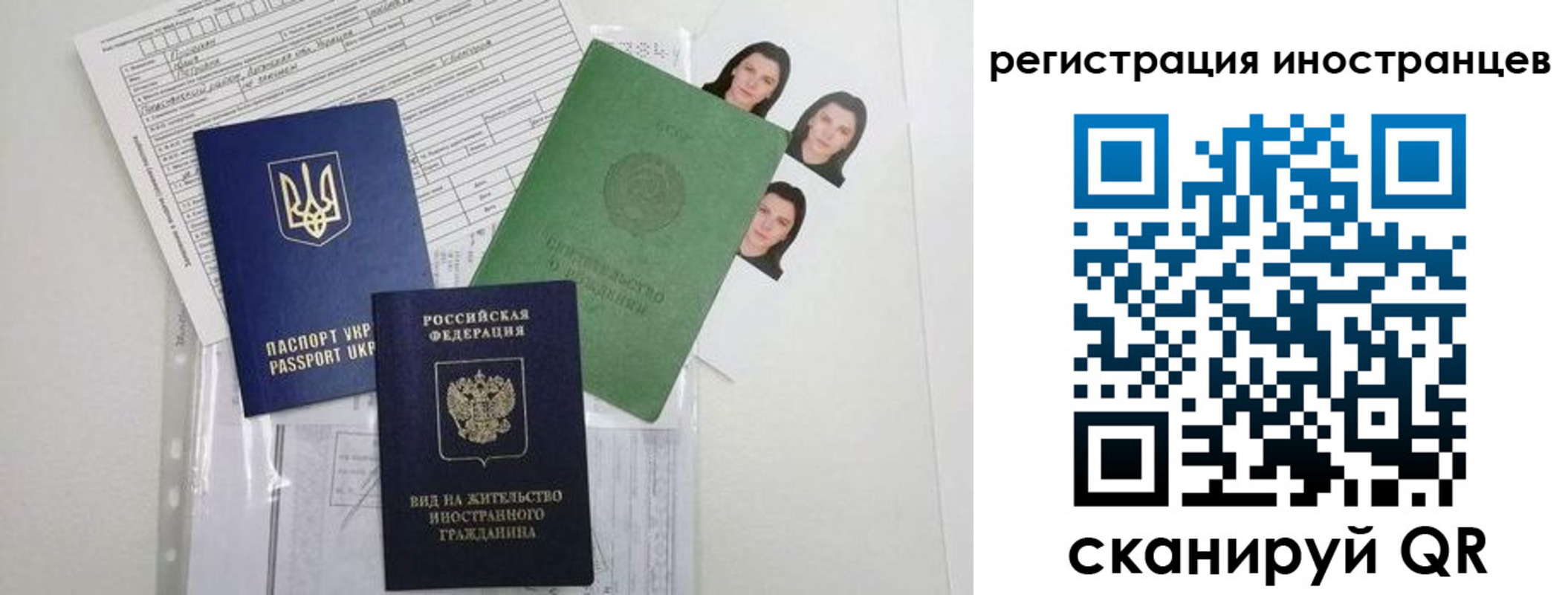 временная регистрация в Валуйках