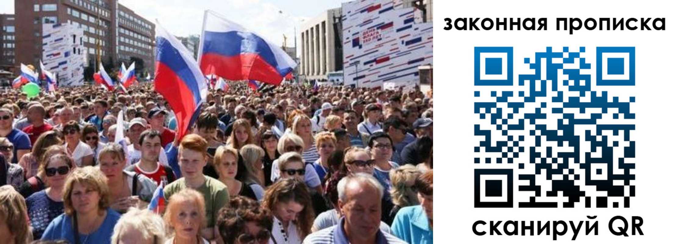 прописка 2025 в Валуйках